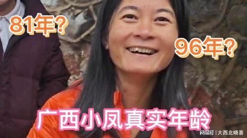 广西小凤爆料最新消息,最新热点事件深度解析！”