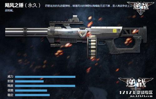 逆战cf小杰最新爆料,揭秘全新游戏内容与玩法革新  第2张