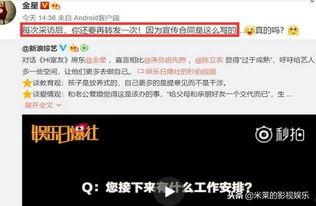 有没有真实的娱乐圈爆料软件,真实爆料软件大起底 第3张 有没有真实的娱乐圈爆料软件,真实爆料软件大起底 第3张